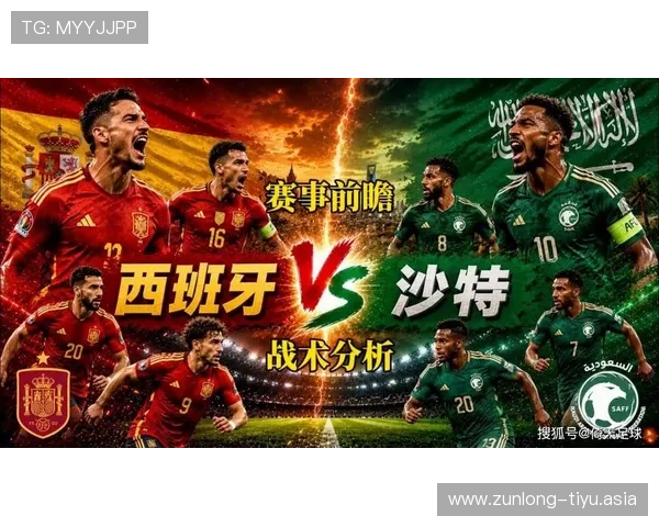 世界杯沙特与西班牙比赛提醒:赛程安排、观看渠道及重要看点 世界杯沙特与西班牙比赛提醒:赛程安排、观看渠道及重要看点