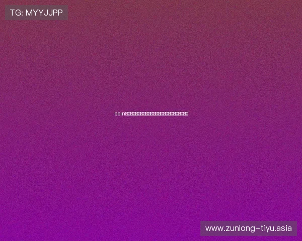 bbin真人大厅多样化游戏类型满足不同玩家的娱乐需求与偏好 bbin真人大厅多样化游戏类型满足不同玩家的娱乐需求与偏好